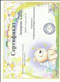 Сертификат "Весенний букет"